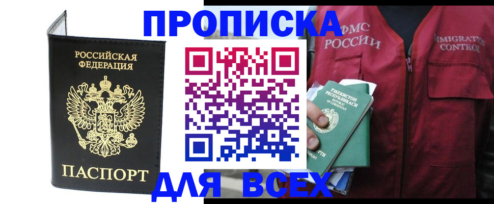 прописка иностранных граждан в Петровск-Забайкальском