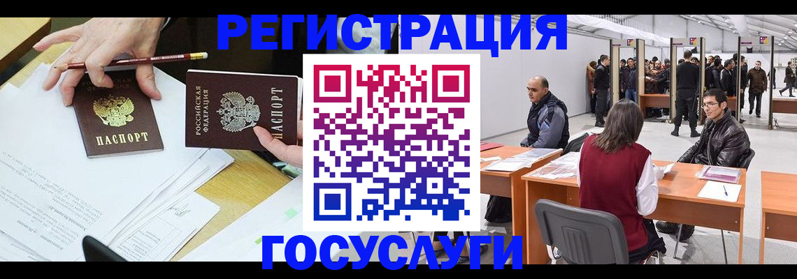 временная регистрация гарантия в Петровск-Забайкальском